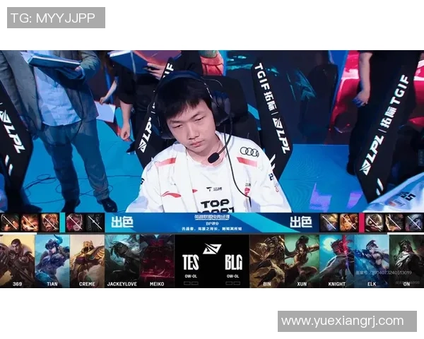 赛后分析：BLG与TES对决中的战术运用与经验总结